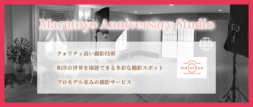Marutoyo Anniversary Studio
